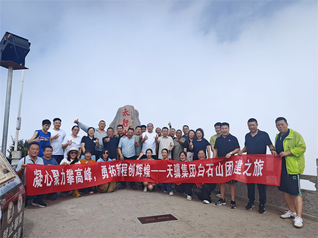 團建 培訓 月會